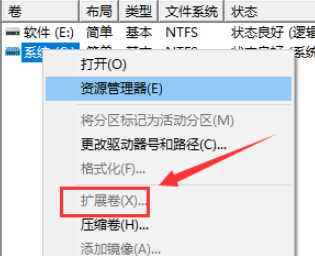 win10調(diào)整分區(qū)步驟分享