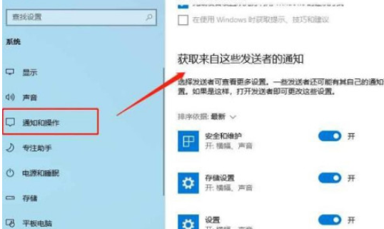 win10關閉彈出反饋中心通知步驟分享