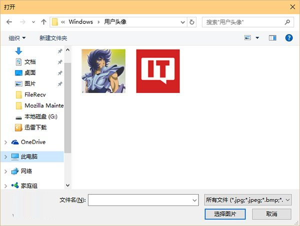 Win10中將賬戶頭像刪掉具體操作方法