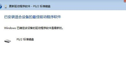 Win7系統中鼠標右鍵失靈的具體解決步驟