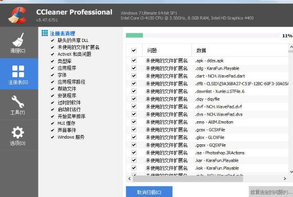 Win7程序提示不是有效的win32應用程序具體解決步驟