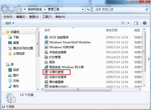 win7系統出現無法更改賬號密碼具體解決步驟