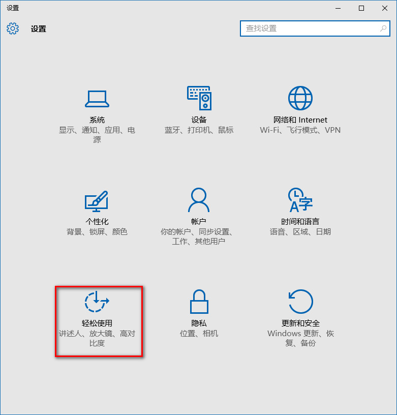 Win10系統中桌面背景不顯示的具體處理步驟