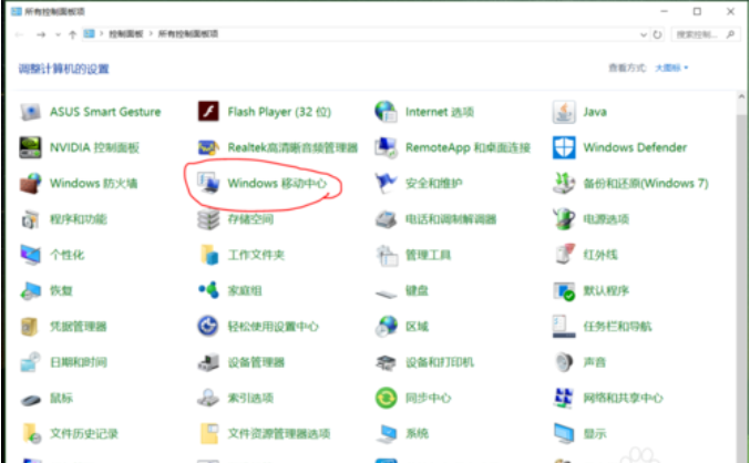 win10中調(diào)整屏幕亮度具體方法介紹