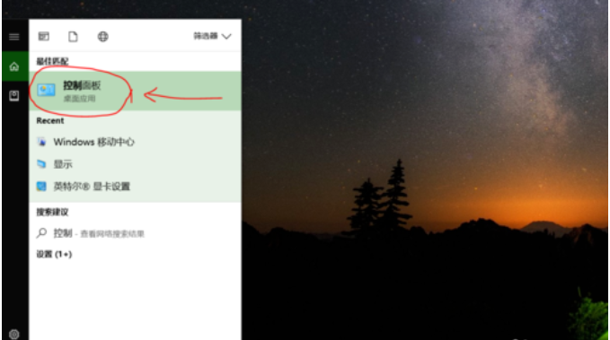 win10中調(diào)整屏幕亮度具體方法介紹
