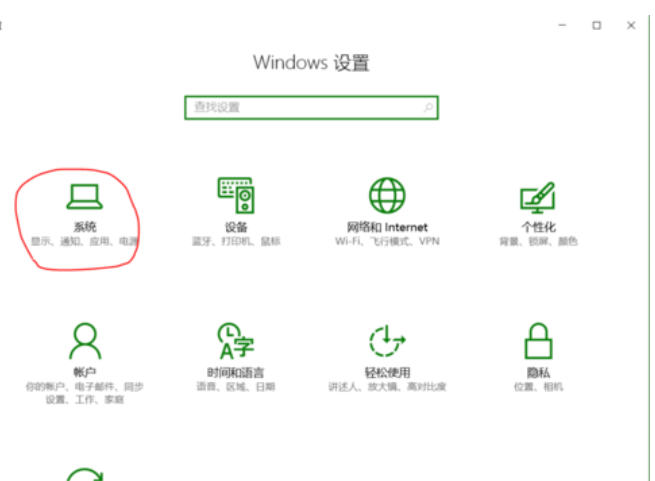 win10中調(diào)整屏幕亮度具體方法介紹