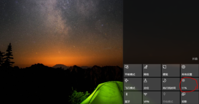 win10中調(diào)整屏幕亮度具體方法介紹