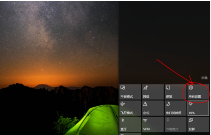 win10中調(diào)整屏幕亮度具體方法介紹