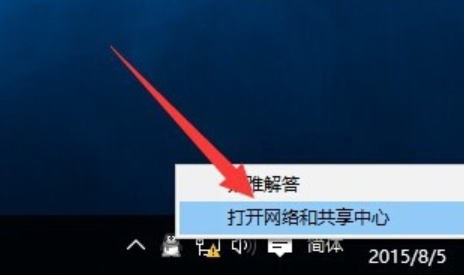 Win10中連接無線連接出現黃色感嘆號具體處理方法