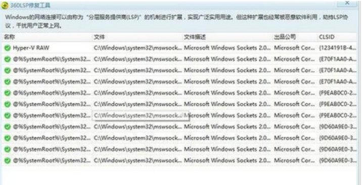 Win10中連接無線連接出現黃色感嘆號具體處理方法