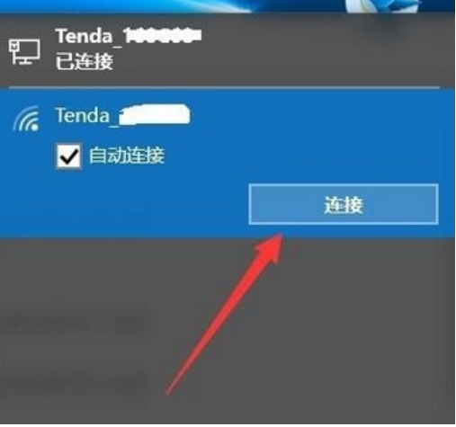 Win10中連接無線連接出現黃色感嘆號具體處理方法