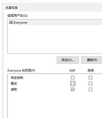 winxp系統出現訪問不了共享文件夾具體處理方法
