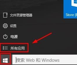 Win10中找到運(yùn)行位置具體操作方法
