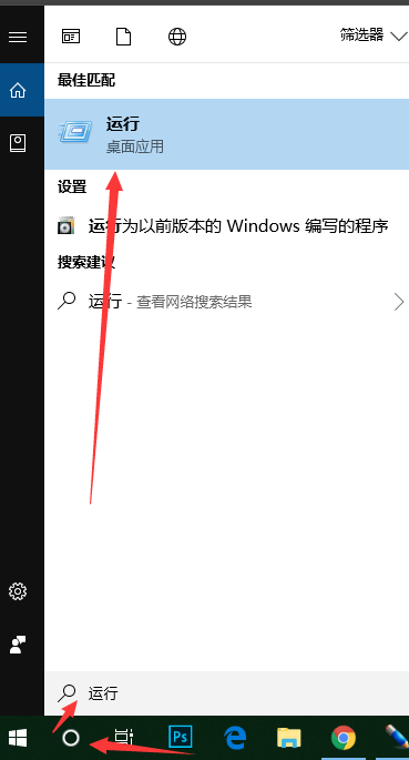 Win10中找到運(yùn)行位置具體操作方法