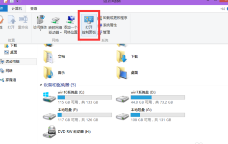 win10中找到控制面板具體方法介紹