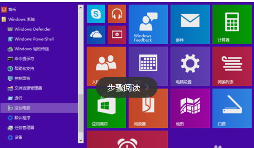win10中找到控制面板具體方法介紹