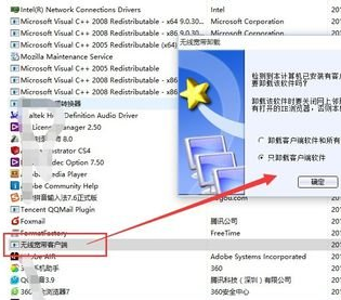 winxp系統中無線網卡不可用具體解決方法