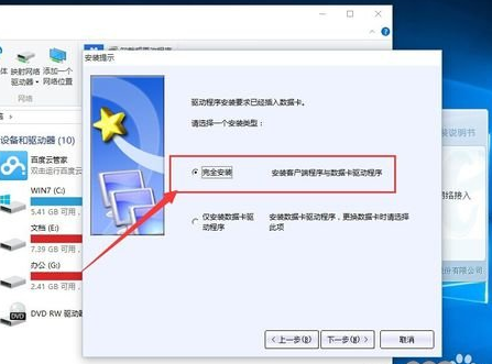 winxp系統中無線網卡不可用具體解決方法