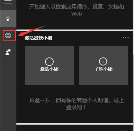 Win10中將Cortana關(guān)閉具體操作方法