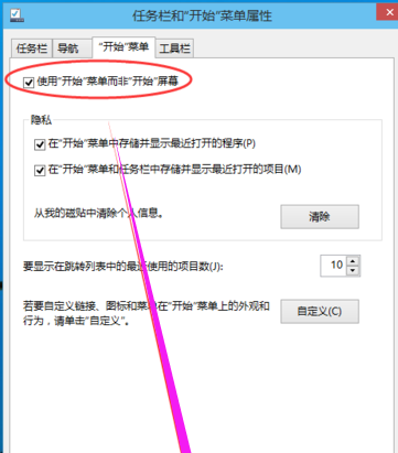 winxp系統中出現開始菜單不見具體處理方法