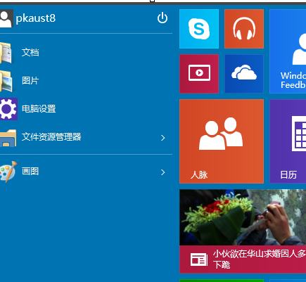 winxp系統中出現開始菜單不見具體處理方法