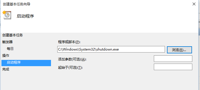 win10設置電腦自動關機具體操作方法