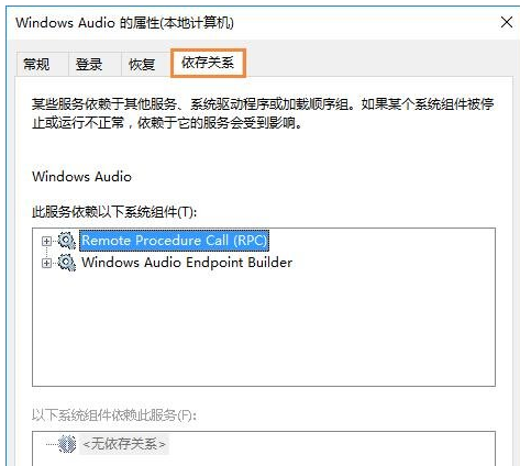 winxp系統(tǒng)中出現(xiàn)不可啟動(dòng)windows audio具體處理方法