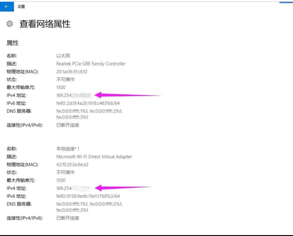 win10系統中查看電腦IP地址具體方法介紹
