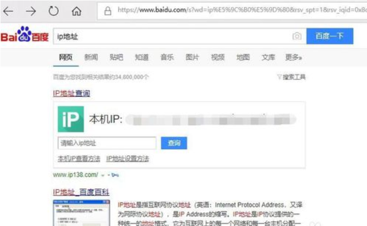win10系統中查看電腦IP地址具體方法介紹