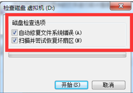 win10修復硬盤壞道具體操作方法