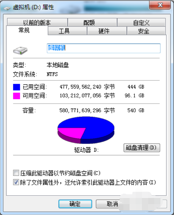 win10修復硬盤壞道具體操作方法