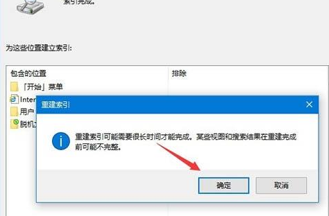 win10系統(tǒng)中出現(xiàn)windows設(shè)置搜索不到的具體處理方法