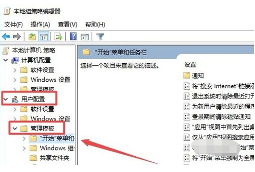win10出現操作中心開關呈灰色無法打開的具體處理方法