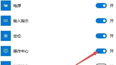 win10出現操作中心開關呈灰色無法打開的具體處理方法