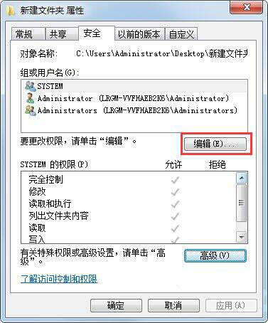 win7電腦出現(xiàn)文件夾不可訪問的具體處理方法