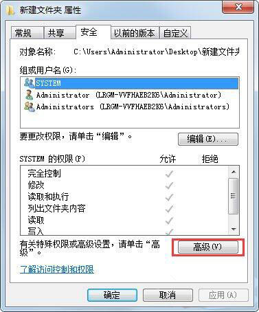 win7電腦出現(xiàn)文件夾不可訪問的具體處理方法