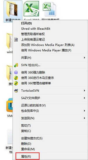 win7電腦出現(xiàn)文件夾不可訪問的具體處理方法