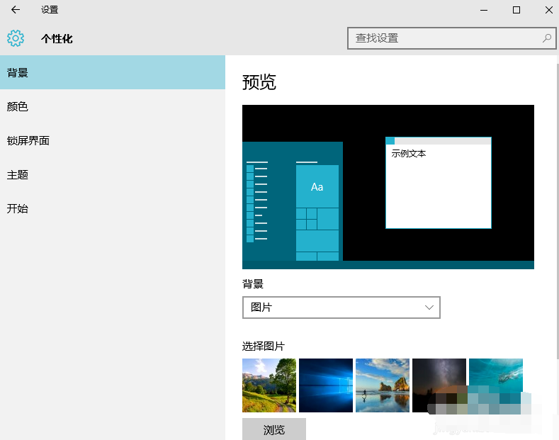 win10系統(tǒng)中設(shè)置桌面透明具體操作流程