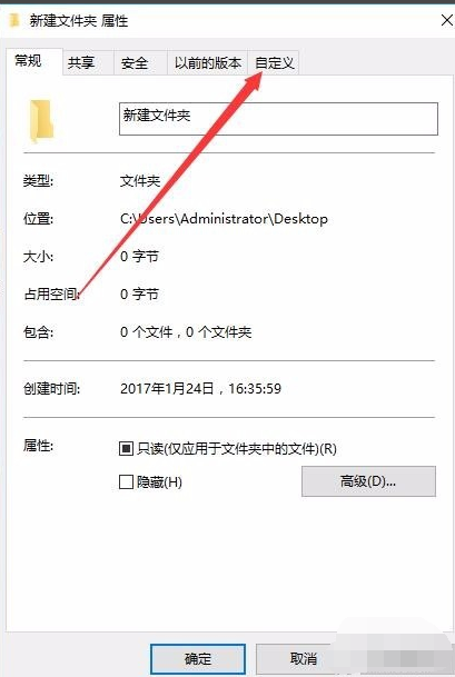 win10系統(tǒng)中設(shè)置桌面透明具體操作流程