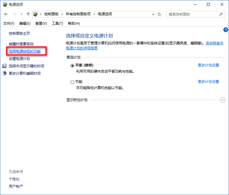 win10出現(xiàn)不可關(guān)機總是重啟詳細解決步驟