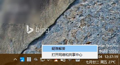Win10出現網絡不穩定怎么辦？具體解決方法