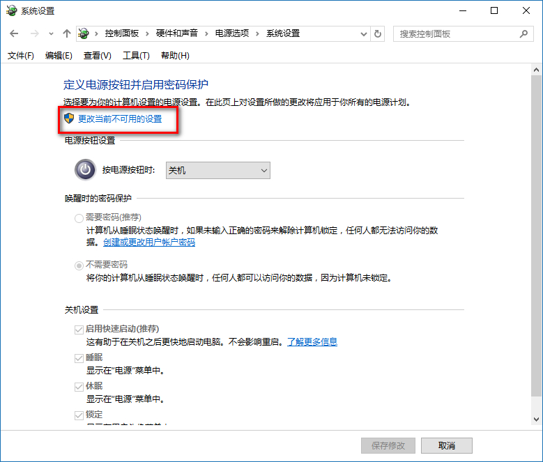 win10系統(tǒng)設(shè)置睡眠喚醒不需要輸入密碼具體操作方法