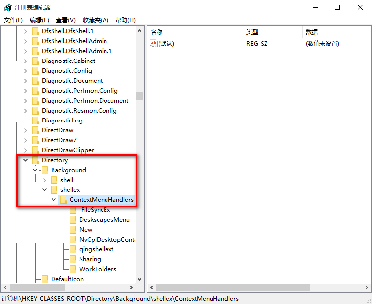 win10系統出現右鍵空白處反應慢詳細解決步驟