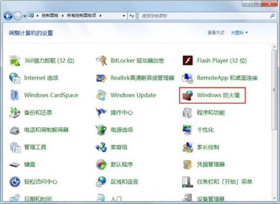 win7電腦中一鍵關閉危險端口具體操作方法