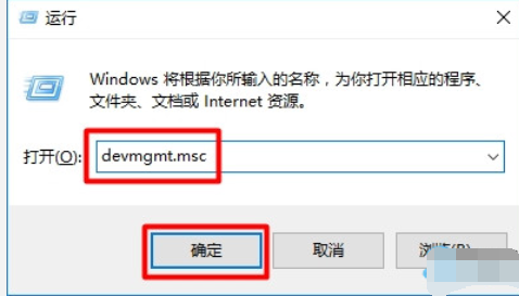 win10系統中將設備管理器打開具體方法介紹