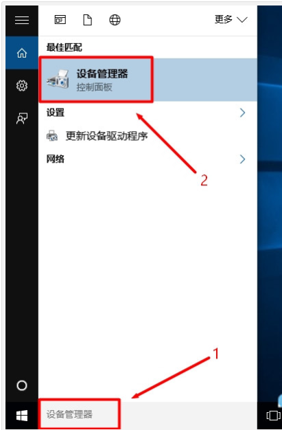 win10系統中將設備管理器打開具體方法介紹