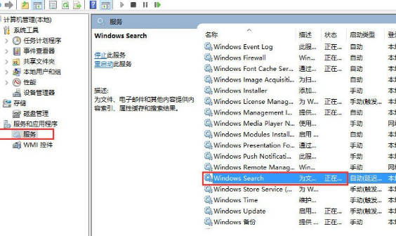 Win10中出現搜索功能不能使用具體解決方法