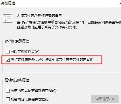 Win10中出現搜索功能不能使用具體解決方法
