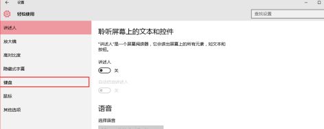Win10系統中出現shift鍵失靈具體解決方法介紹