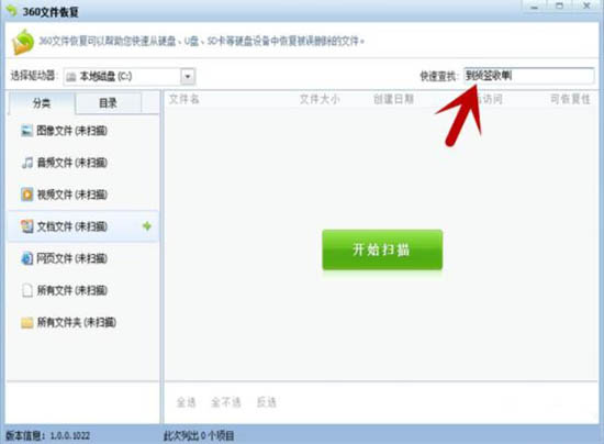 win7系統中將被刪除文件恢復具體操作方法
